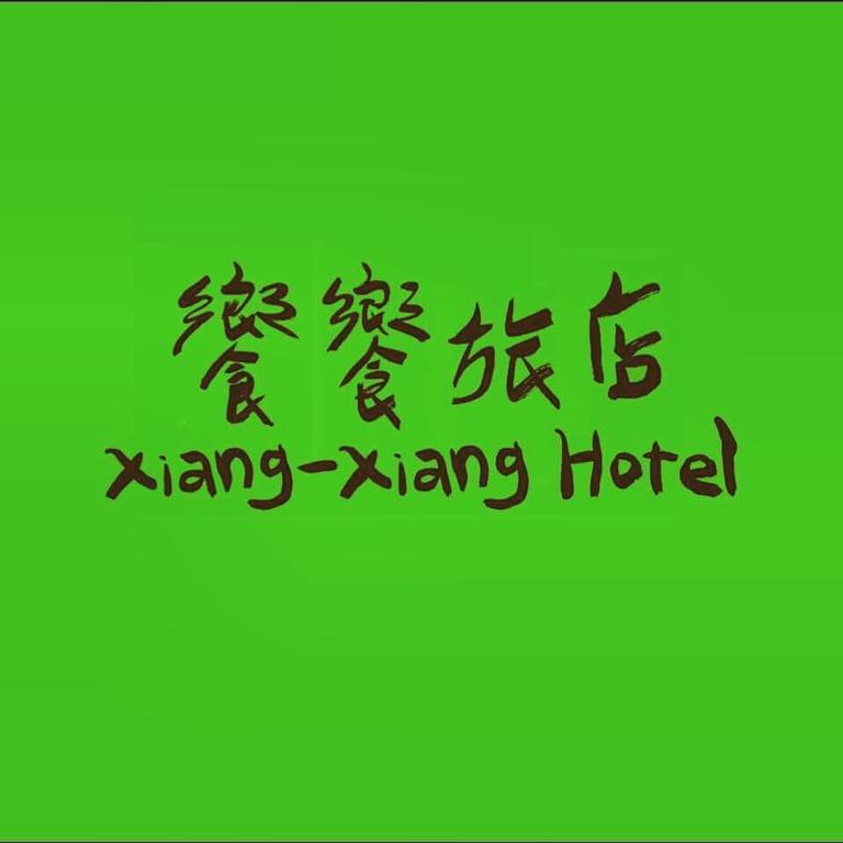 דירות העיר העתיקה הנגצ'ון Xiang Xiang מראה חיצוני תמונה